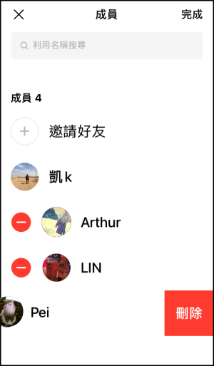 LINE群組剔除成員教學4