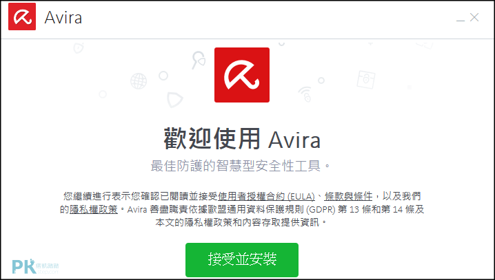 小紅傘Avira免費防毒軟體下載1