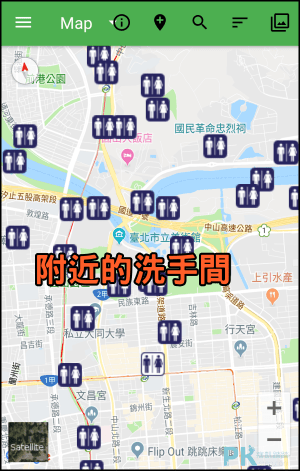 搜尋附近洗手間App1