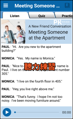 English-Conversation英文對話練習3