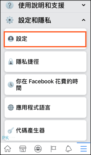 FB關閉上線狀態_2