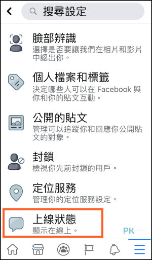 FB關閉上線狀態_3