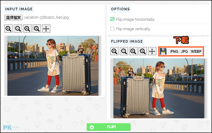 FLIP-IMAGE-ONLINE線上水平垂直翻轉工具2