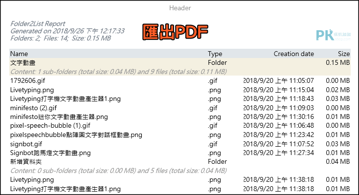 Folder2List 3.27.1 downloading