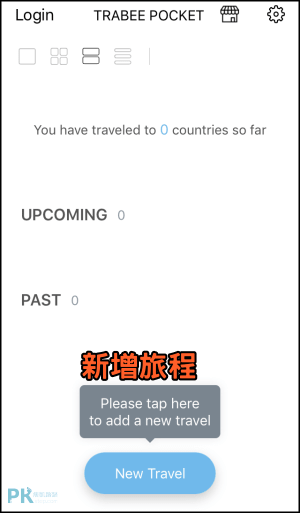 Trabee-Pocket旅遊記帳App1