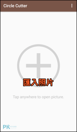 製作圓形大頭貼App1