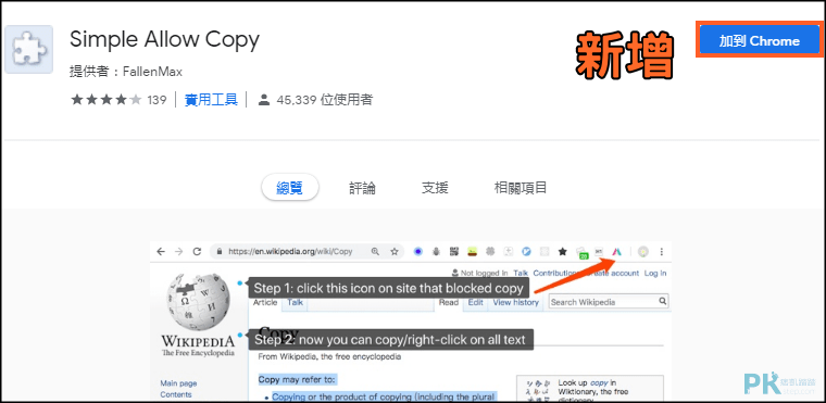 Allow-Copy破解右鍵複製圖片文字1