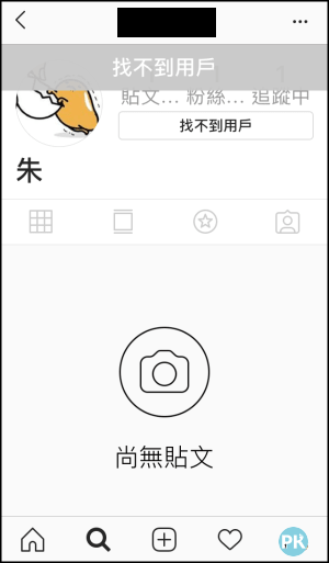 Instagram互相封鎖3