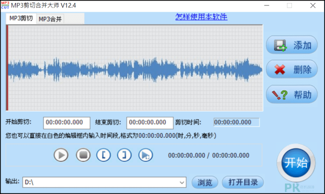 MP3切割合併大師教學1