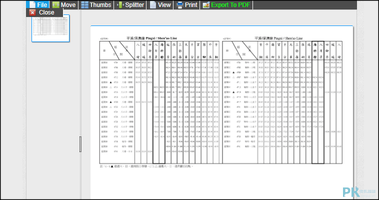 Online-Document-Viewer線上文件檢視器3