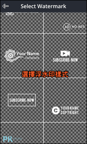 Video-Watermark影片加浮水印App4