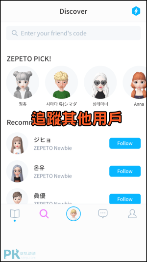 ZEPETO製作人偶App8