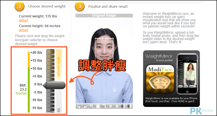 線上瘦臉瘦身修圖2
