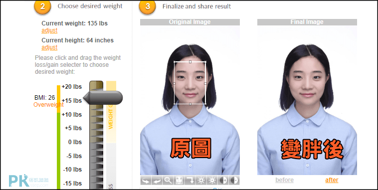 線上瘦臉瘦身修圖3