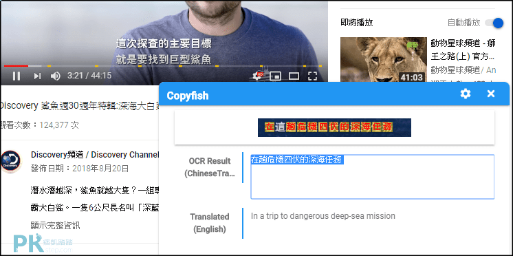 copyfish free ocr software