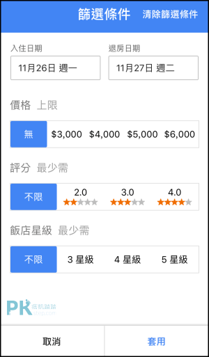 GOOGLE-MAPs找飯店App2