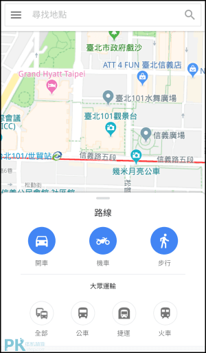 Google-Maps-GO教學2