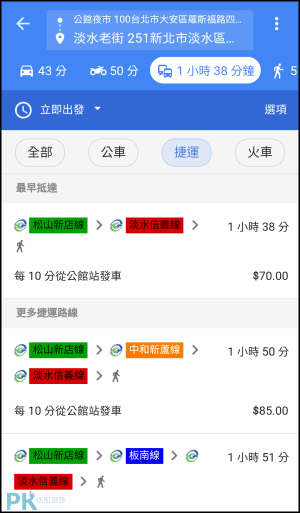 Google-Maps-GO教學6