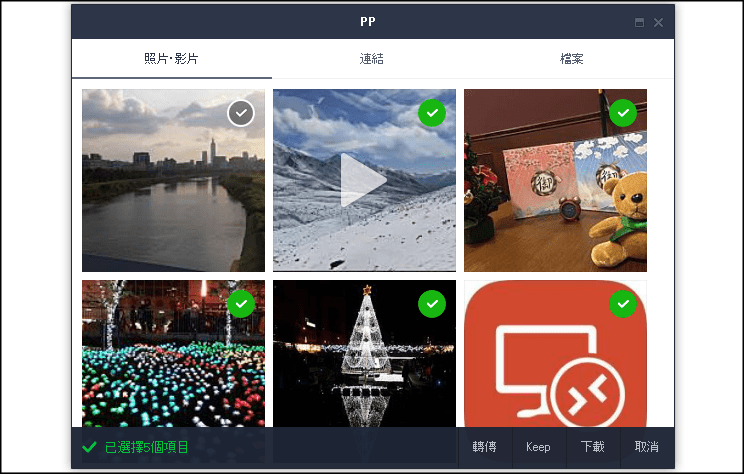 LINE多選照片影片下載教學-電腦版2