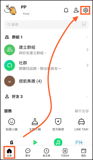 LINE設定新介面1