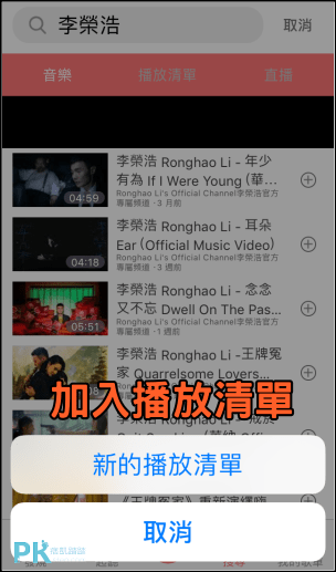 PartyTu派對兔聽音樂App4