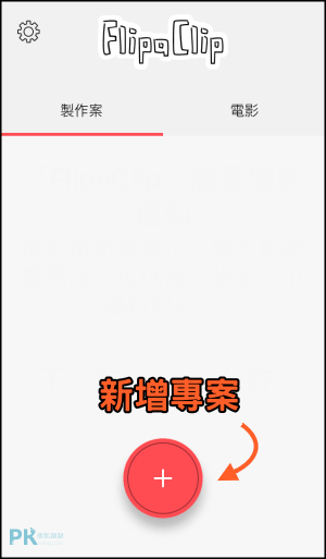 FlipaClip卡通動畫製作App1