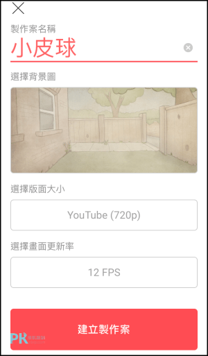 FlipaClip卡通動畫製作App2