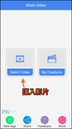 影片靜音App_Android1