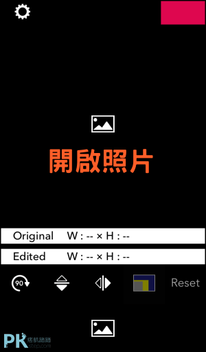 照片翻轉App_iOS1