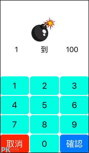 終極密碼App_iOS1