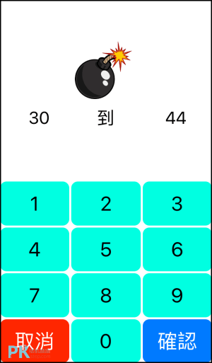 終極密碼App_iOS2