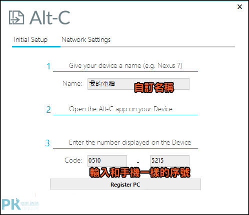 Alt-C共用剪貼簿App3