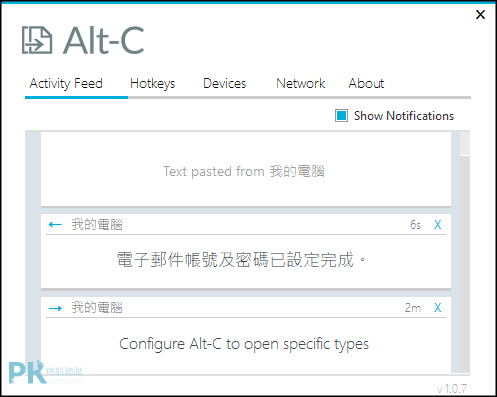 Alt-C共用剪貼簿App4