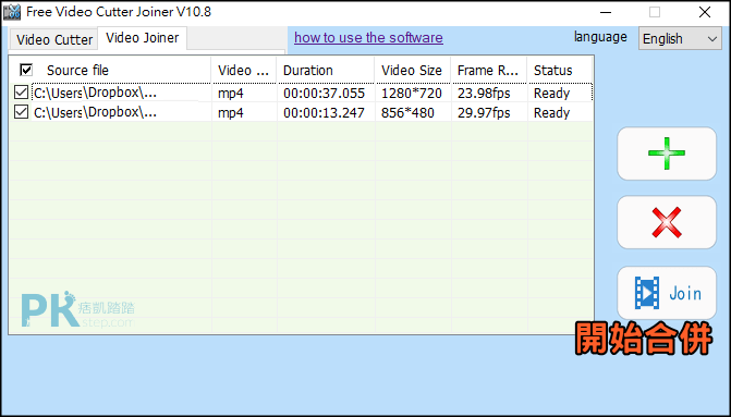 影片分割合併軟體-合併2