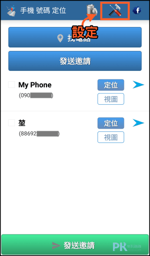 手機電話號碼定位App7