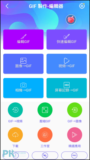 手機GIF製作APP2