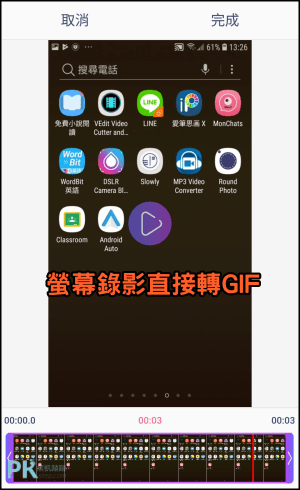 手機GIF製作APP5