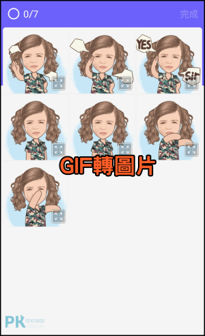 手機GIF製作APP7