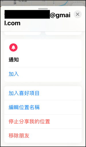 iPhone尋找好友的位置-教學4