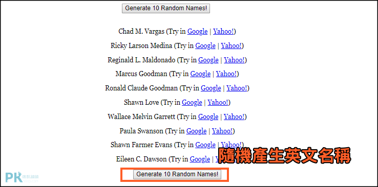 英文姓名產生器