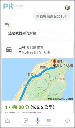 Google助理使用教學5