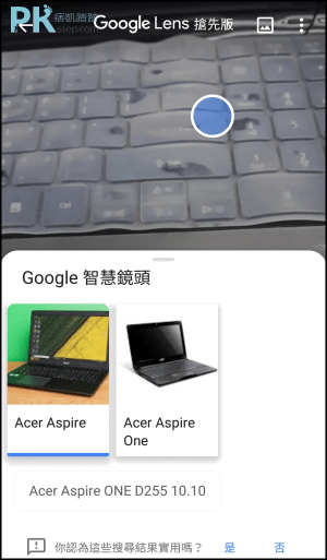 Google助理使用教學6