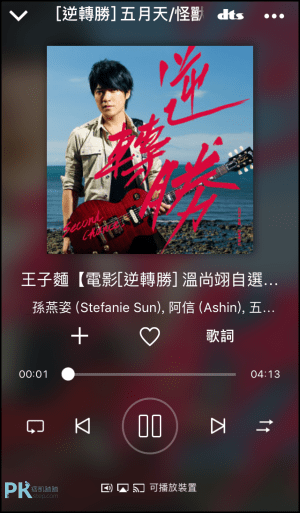 KKBOX聽音樂App3