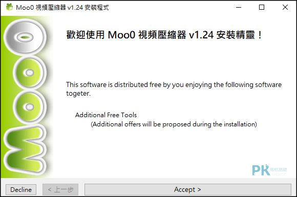 Moo0視頻壓縮器1