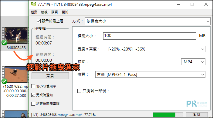 Moo0視頻壓縮器5