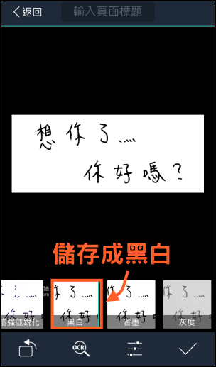 照片放上自己的手寫字_教學2