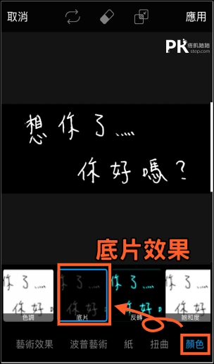 照片放上自己的手寫字_教學8