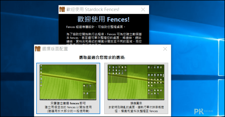 fences桌面整理軟體1