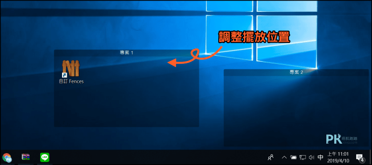 fences桌面整理軟體2