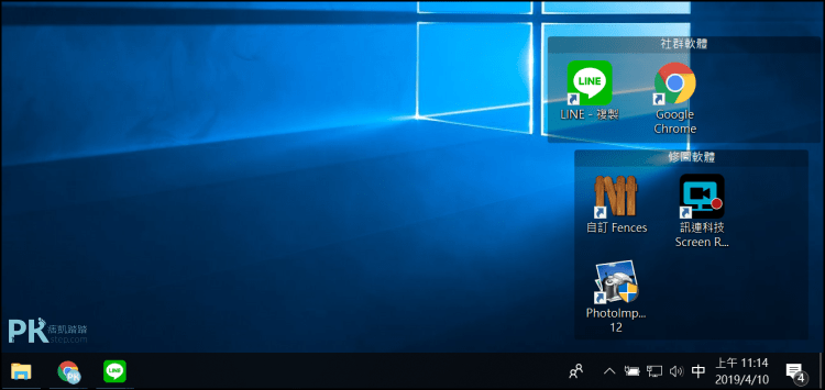 fences桌面整理軟體6